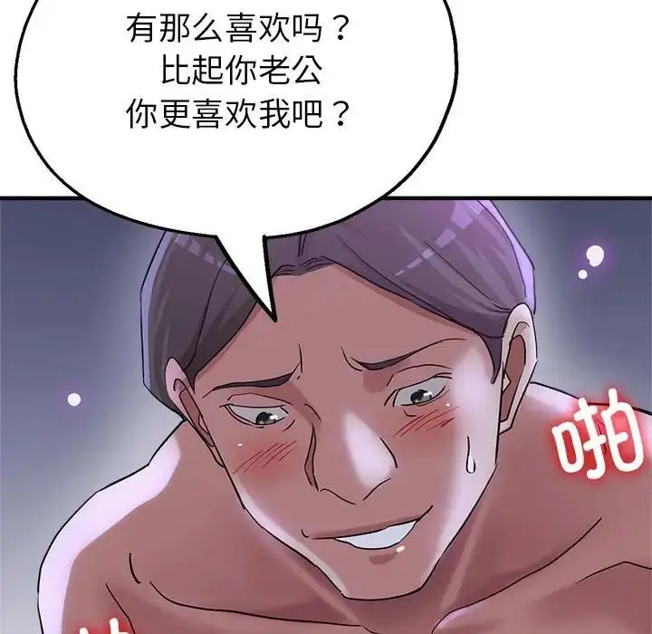 漫画《亲家的女人们》第6话第112张图
