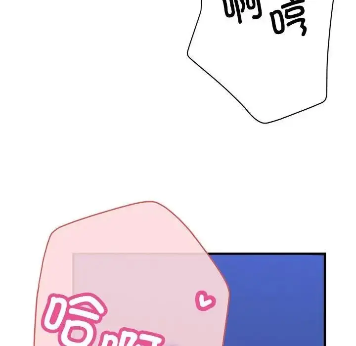 漫画《亲家的女人们》第6话第124张图