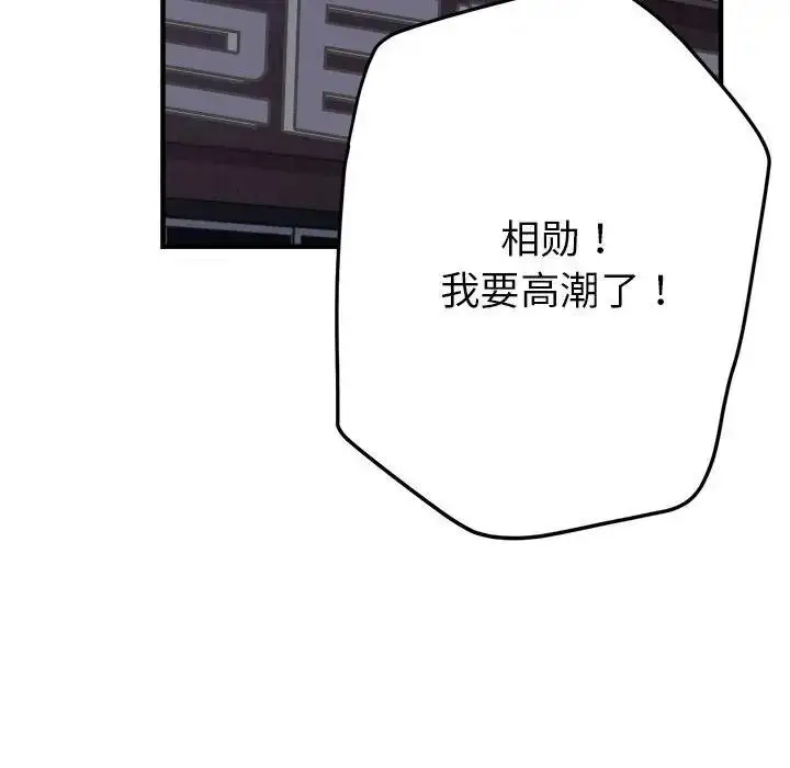 漫画《亲家的女人们》第6话第126张图