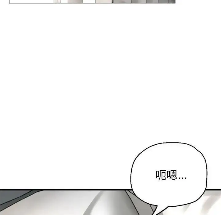 漫画《亲家的女人们》第6话第133张图