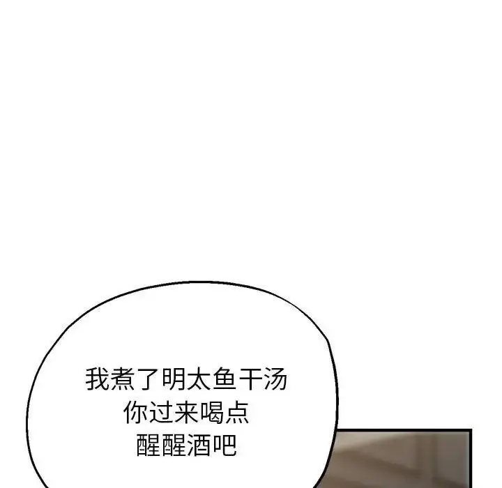 漫画《亲家的女人们》第6话第144张图