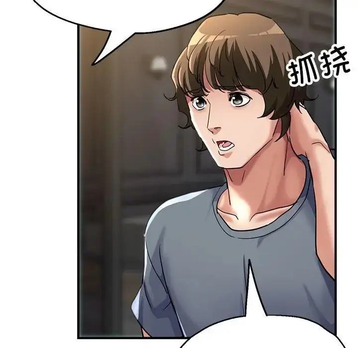 漫画《亲家的女人们》第6话第145张图