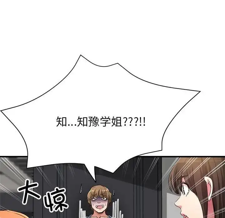 漫画《亲家的女人们》第6话第152张图
