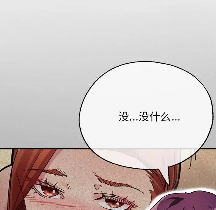 漫画《亲家的女人们》第6话第155张图