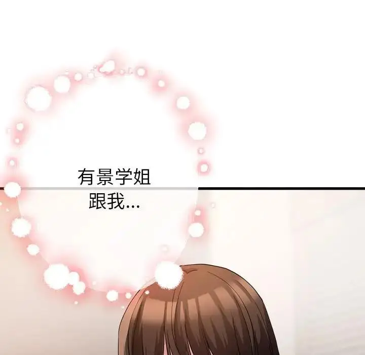 漫画《亲家的女人们》第6话第16张图