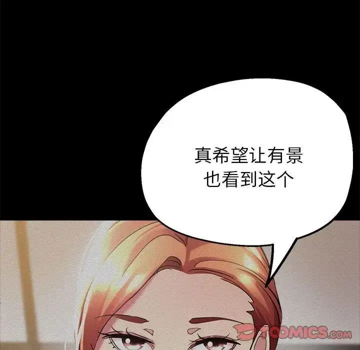漫画《亲家的女人们》第6话第165张图