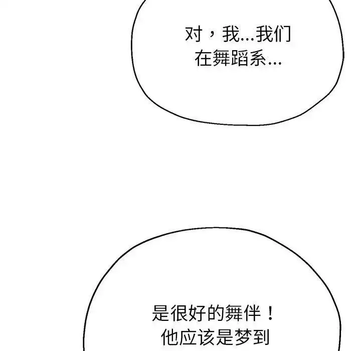 漫画《亲家的女人们》第6话第18张图