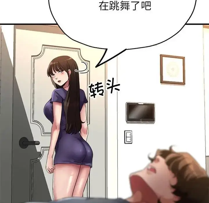 漫画《亲家的女人们》第6话第19张图