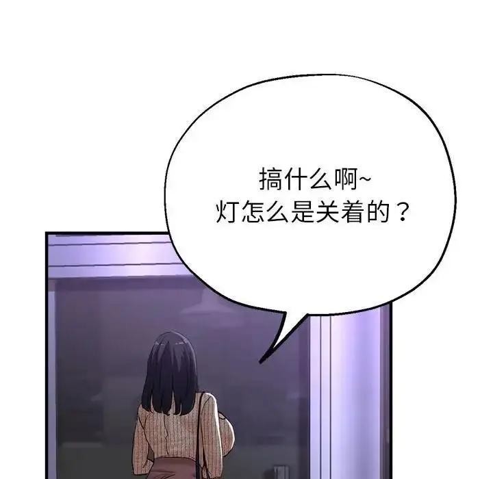 漫画《亲家的女人们》第6话第27张图