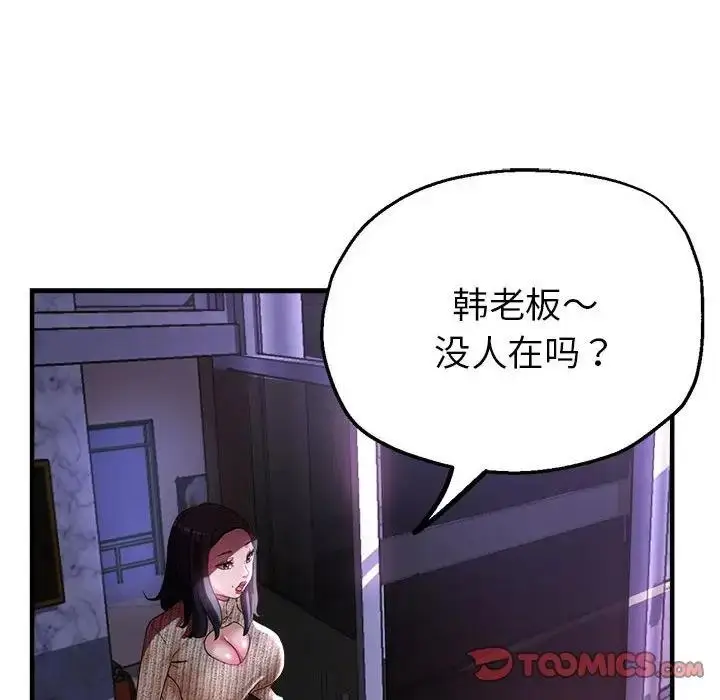 漫画《亲家的女人们》第6话第30张图