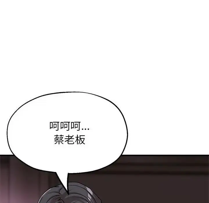 漫画《亲家的女人们》第6话第34张图