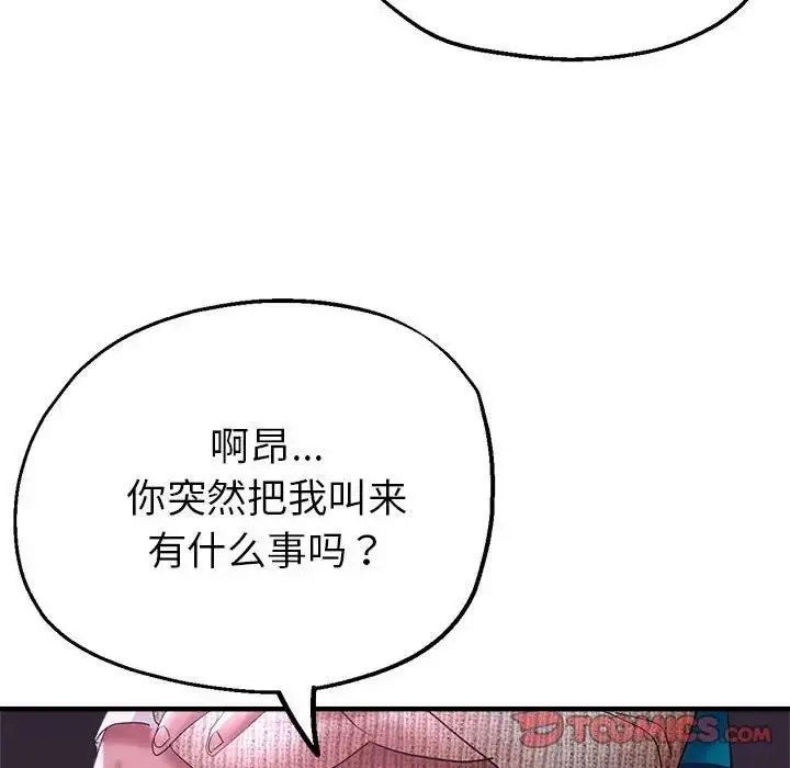 漫画《亲家的女人们》第6话第39张图