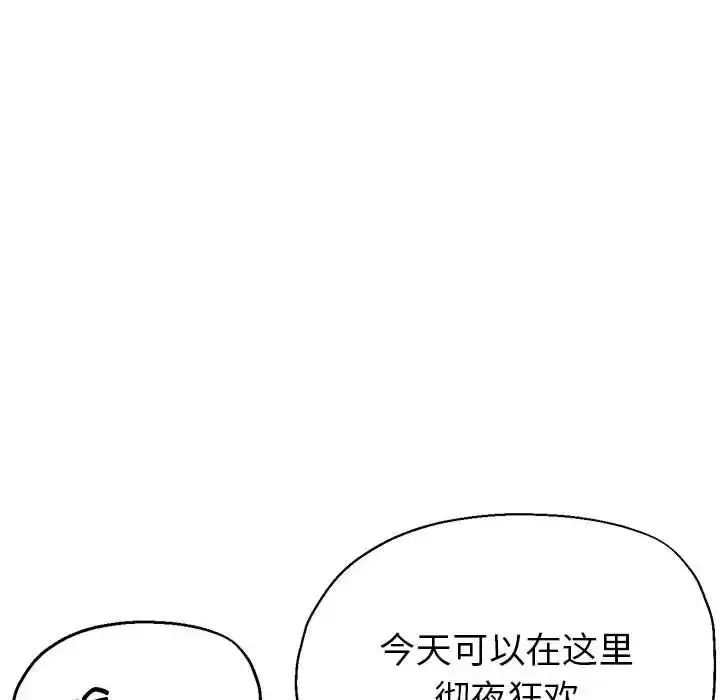 漫画《亲家的女人们》第6话第42张图