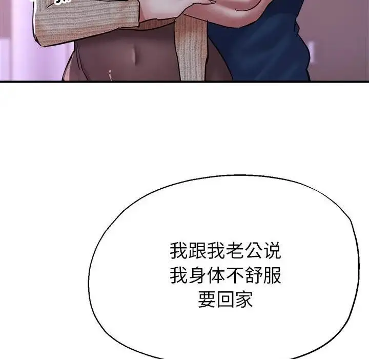 漫画《亲家的女人们》第6话第44张图