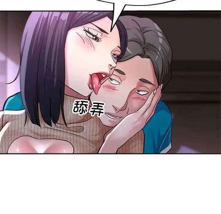 漫画《亲家的女人们》第6话第45张图
