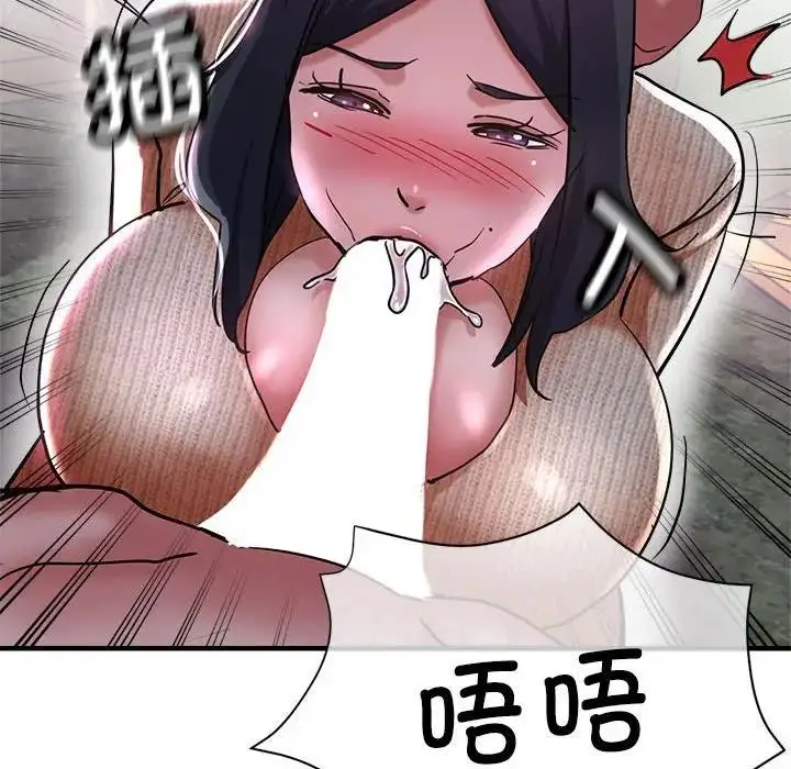 漫画《亲家的女人们》第6话第64张图