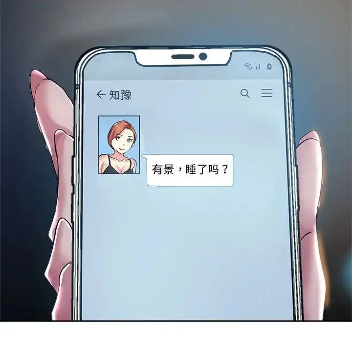 漫画《亲家的女人们》第6话第73张图