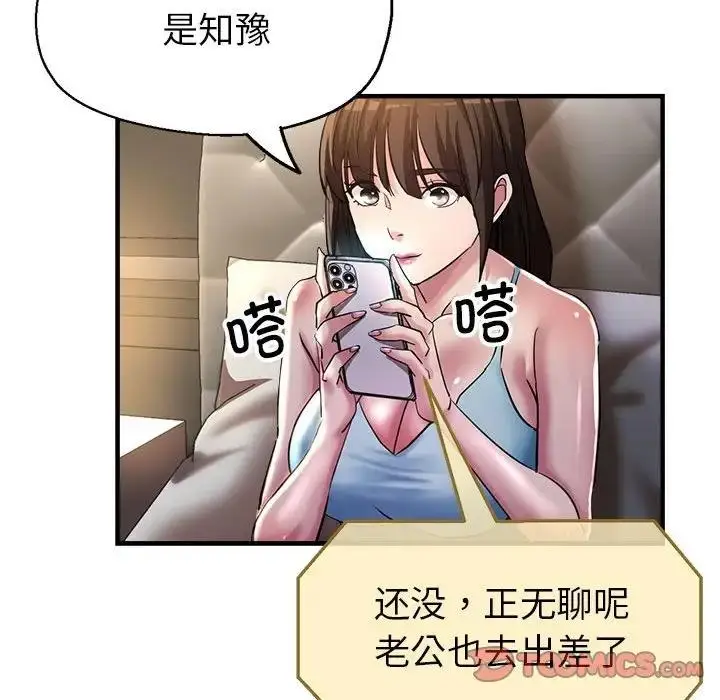漫画《亲家的女人们》第6话第75张图