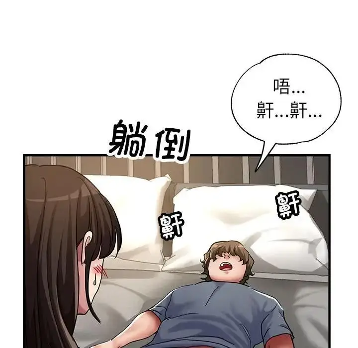 漫画《亲家的女人们》第6话第8张图