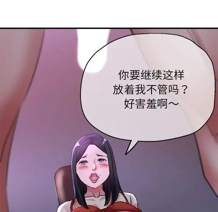 漫画《亲家的女人们》第6话第83张图