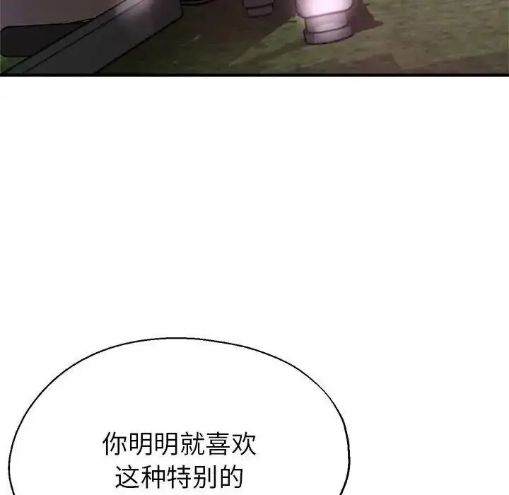 漫画《亲家的女人们》第6话第85张图