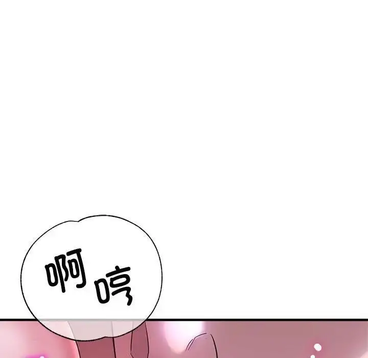 漫画《亲家的女人们》第6话第88张图
