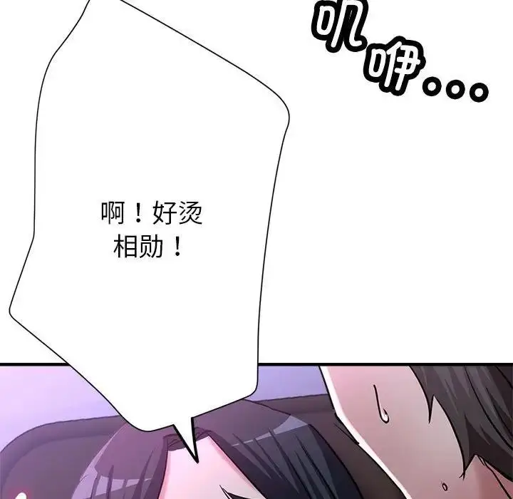 漫画《亲家的女人们》第6话第98张图