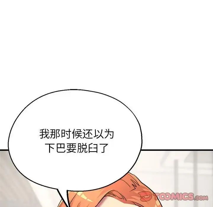 漫画《亲家的女人们》第7话第100张图