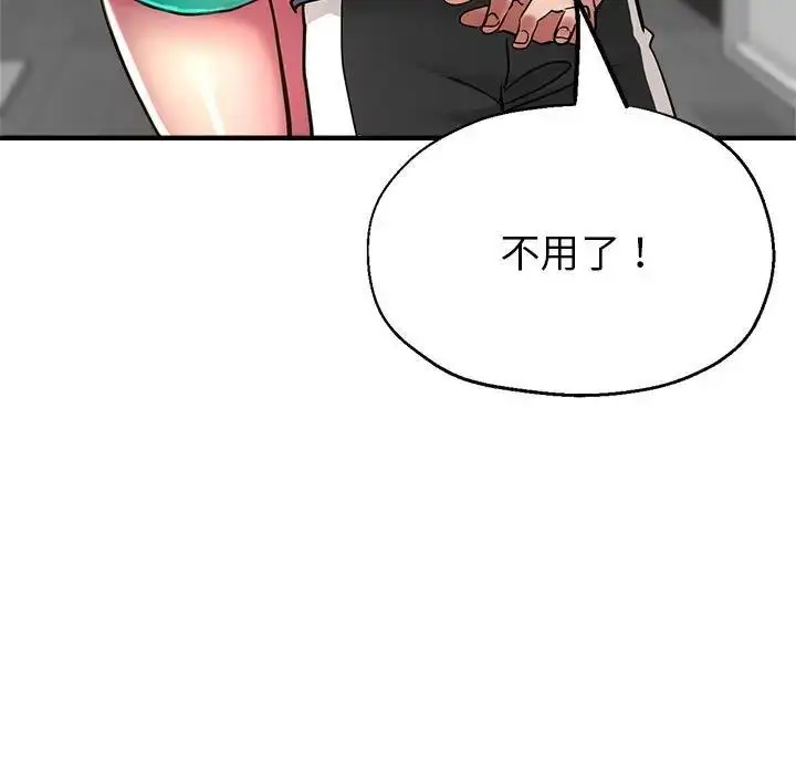 漫画《亲家的女人们》第7话第107张图