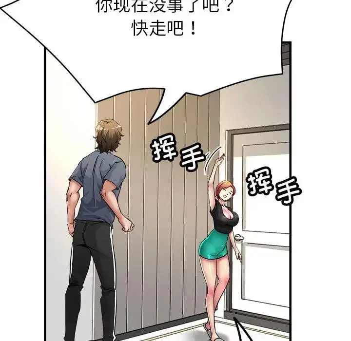 漫画《亲家的女人们》第7话第109张图