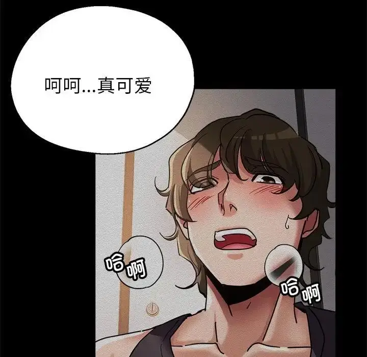 漫画《亲家的女人们》第7话第11张图