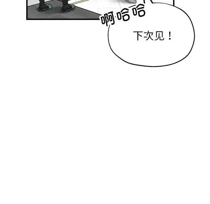 漫画《亲家的女人们》第7话第110张图