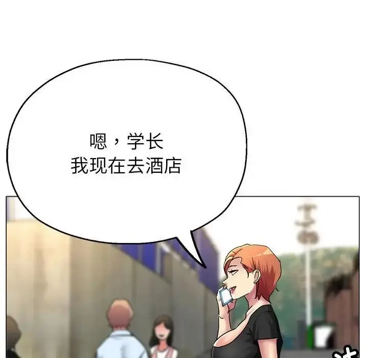 漫画《亲家的女人们》第7话第115张图