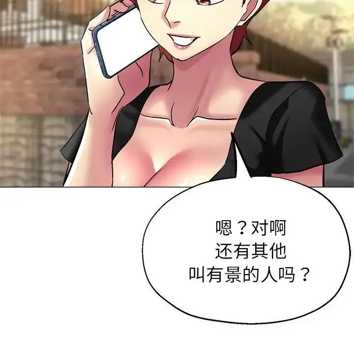 漫画《亲家的女人们》第7话第118张图