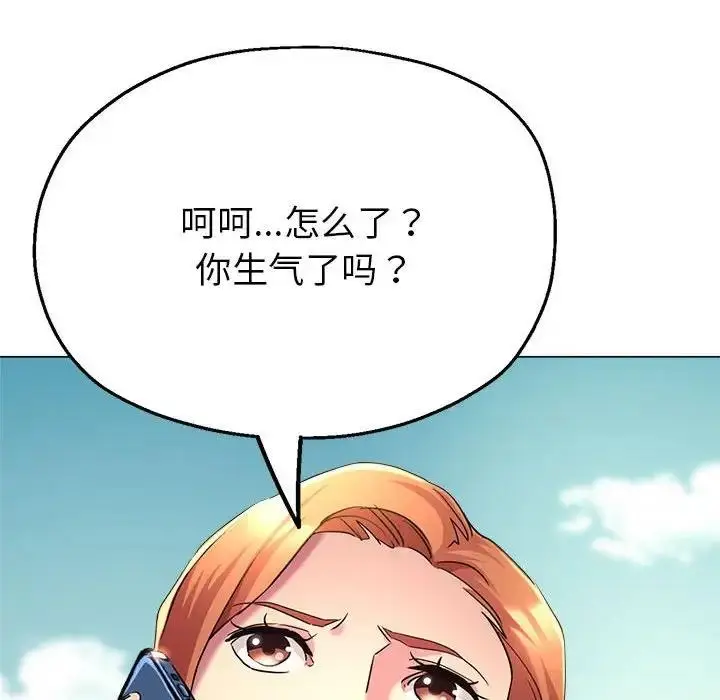 漫画《亲家的女人们》第7话第122张图