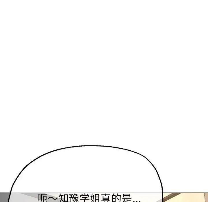 漫画《亲家的女人们》第7话第125张图