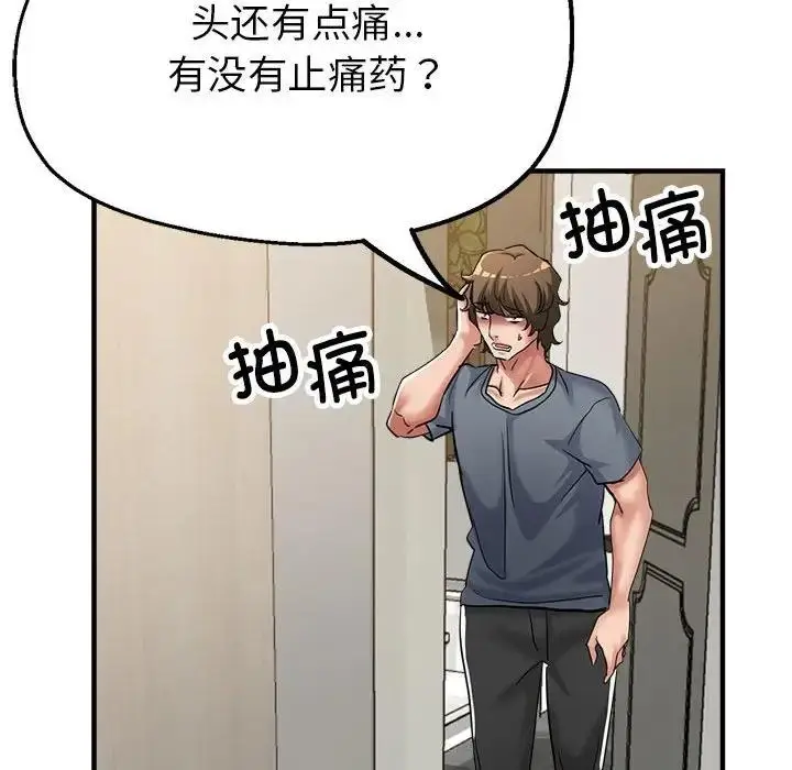漫画《亲家的女人们》第7话第128张图