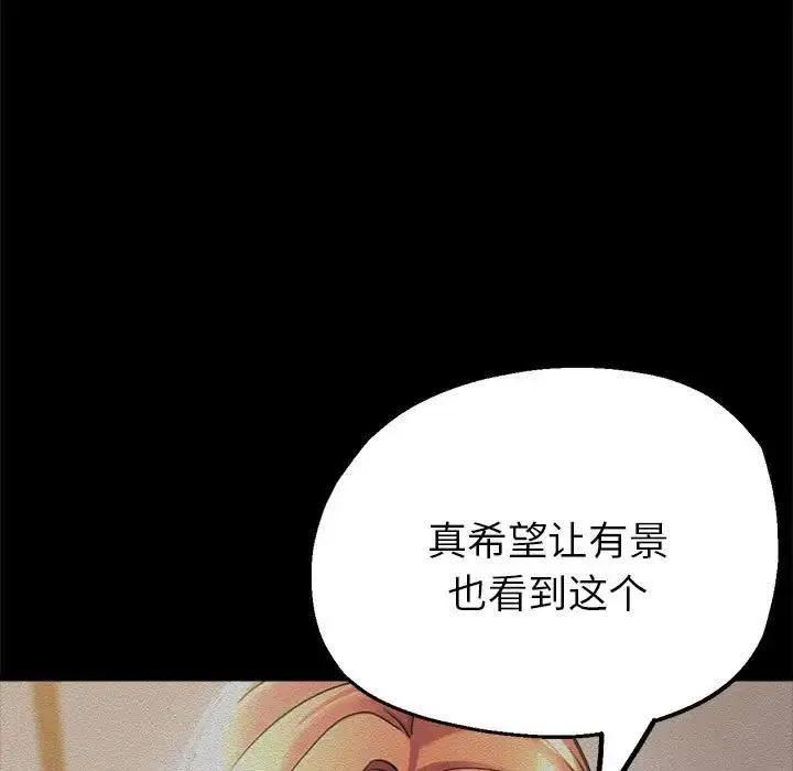 漫画《亲家的女人们》第7话第13张图