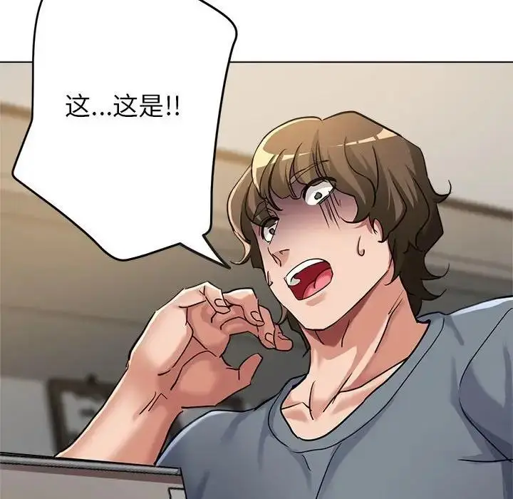漫画《亲家的女人们》第7话第141张图