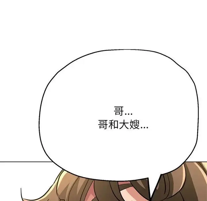 漫画《亲家的女人们》第7话第143张图
