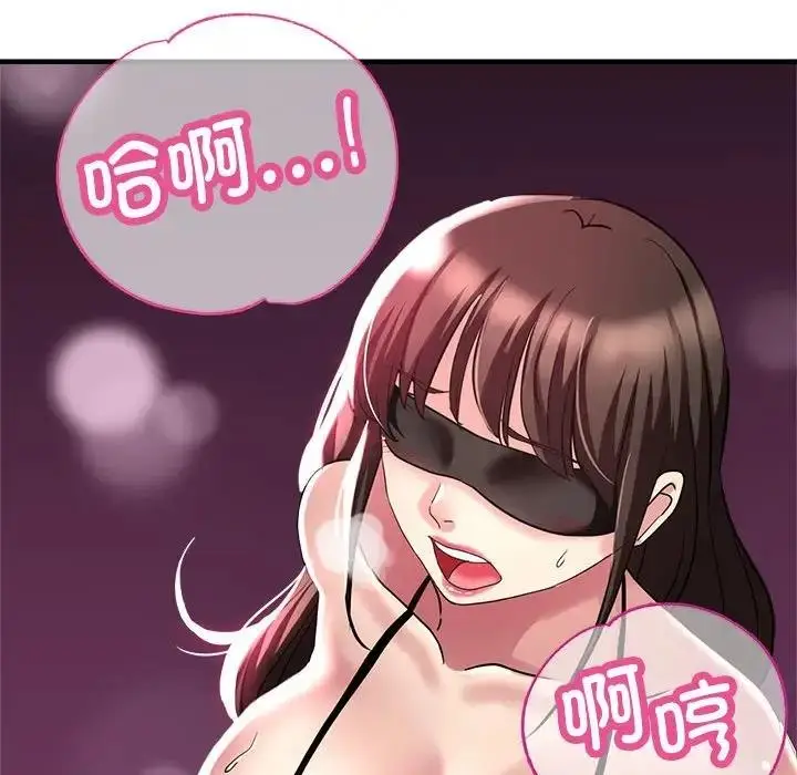 漫画《亲家的女人们》第7话第149张图