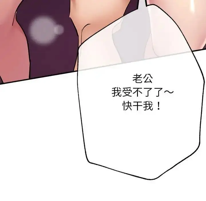 漫画《亲家的女人们》第7话第151张图