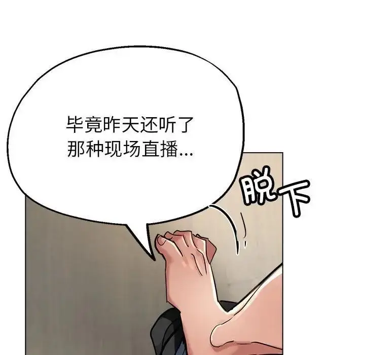 漫画《亲家的女人们》第7话第159张图