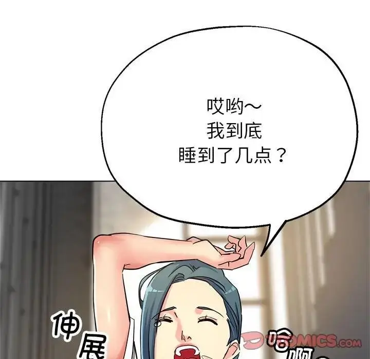 漫画《亲家的女人们》第7话第164张图