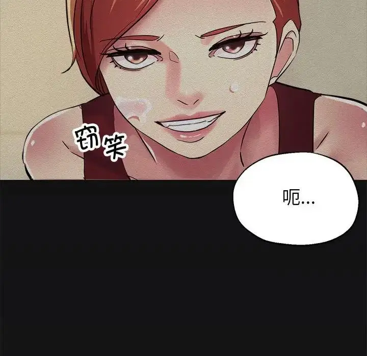 漫画《亲家的女人们》第7话第24张图