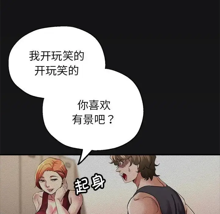 漫画《亲家的女人们》第7话第25张图