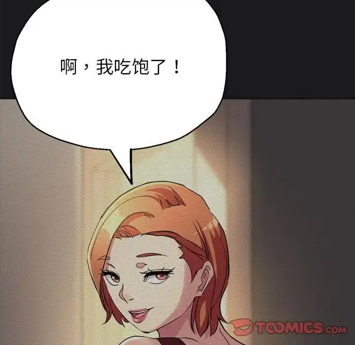 漫画《亲家的女人们》第7话第28张图