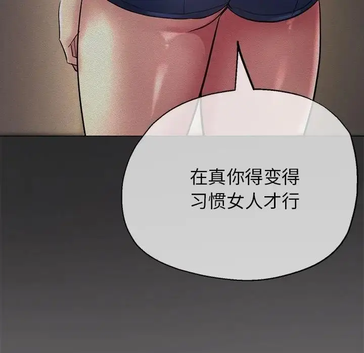 漫画《亲家的女人们》第7话第30张图