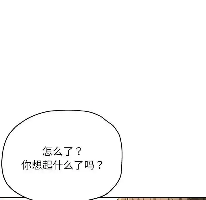 漫画《亲家的女人们》第7话第34张图