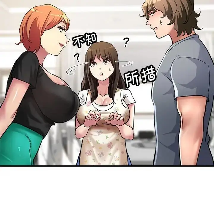 漫画《亲家的女人们》第7话第37张图